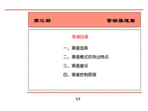 匯源集團新產(chǎn)品營銷策劃全案
