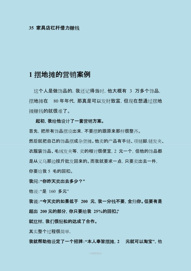 從無名到爆款 一款功能飲料的逆襲之路（市場營銷策劃案例）
